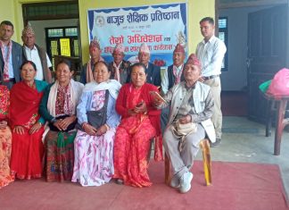 बाजुङ शैक्षिक प्रतिष्ठानको तेस्रो अधिवेशन सम्पन्न
