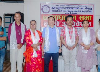 तमु सञ्चारकर्मी संघ कास्कीको अध्यक्षमा युग गुरुङ सर्वसम्मत