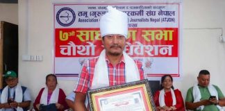 मिलन ग्रुप अफ नेपालद्वारा सञ्चारकर्मी पञ्चसुब्बा सम्मानित